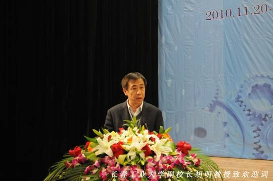 长春工业大学副校长胡明教授,长春工程学院院长,竞赛组委会主任韩立强